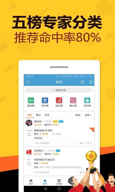 王中王論壇