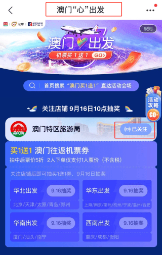 澳門天天六盒采開獎結(jié)果，探索與解析，澳門天天六盒采開獎結(jié)果解析與探索